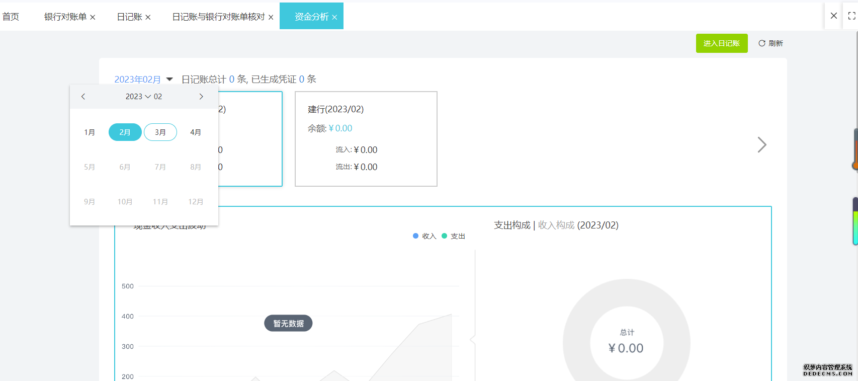 六安金蝶软件服务商正规排名及避坑指南